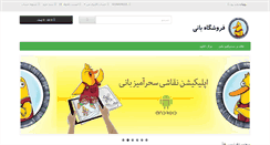 Desktop Screenshot of baniban.com